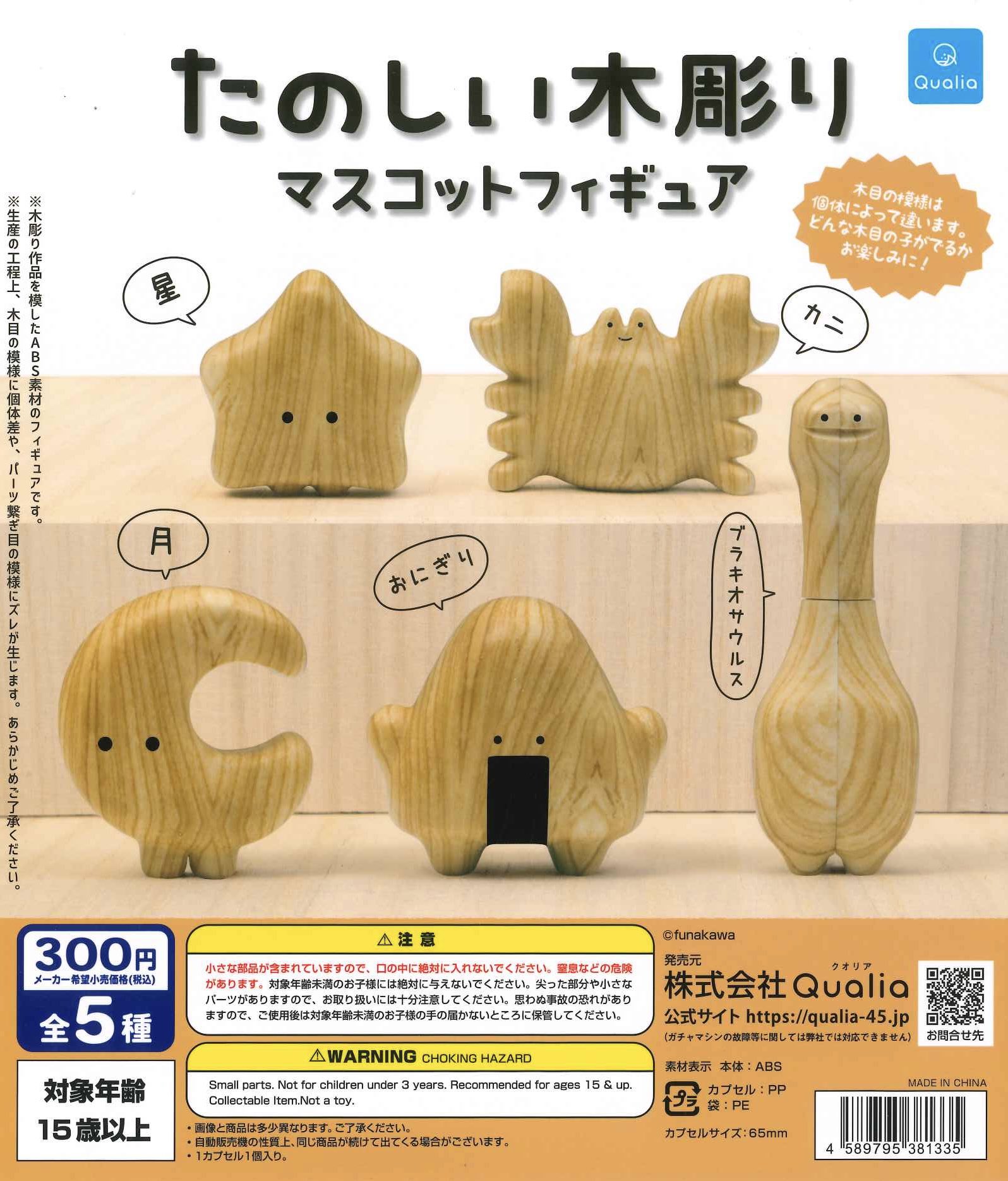 KONAMI - 腕クリップ☆だきつきキーホルダー ケロタン