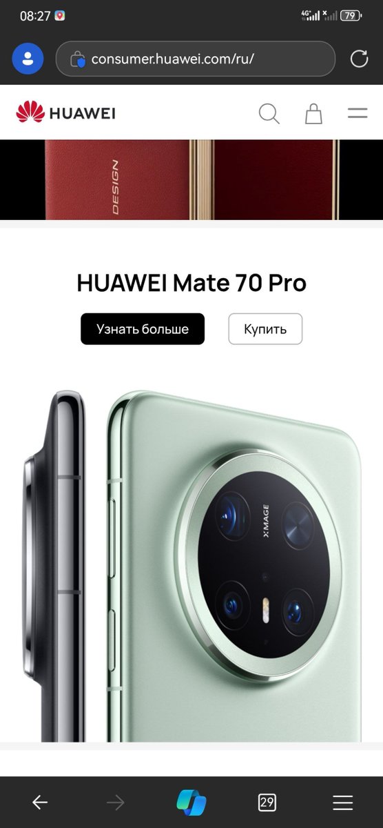LivingInHarmony's tweet photo. Official Huawei Russian website, global debut on Mate 70 Pro arrives (EMUI 15 = HarmonyOS 4.3)
#Huawei #HuaweiRussia #Mate70Pro #Russia #Global #EMUI15 #HarmonyOS4 https://t.co/MSedZNXqru