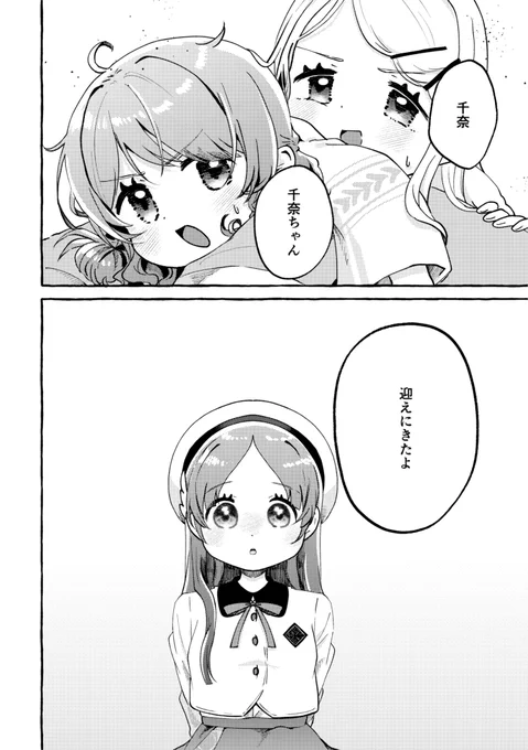 倉本さんが誘拐されるお話(4/4) 