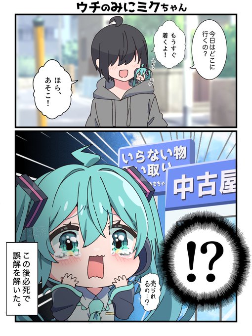 売らないよ！！！😦 | いらすとがかり さんのマンガ | ツイコミ(仮)