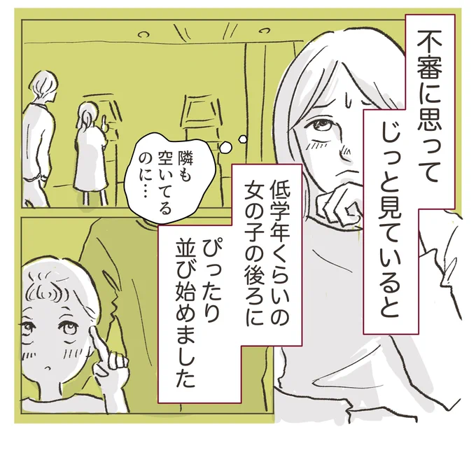 もう図書館だけじゃないけど、子どもの一人歩きにほんと注意したい!!1/5 