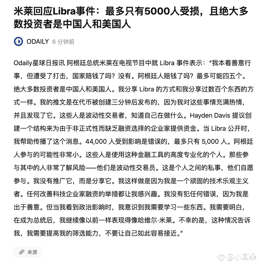 libruce2023's tweet photo. 总统说只要割的是中国人就没事。中国韭菜真香 https://t.co/MRwjkmRW0q