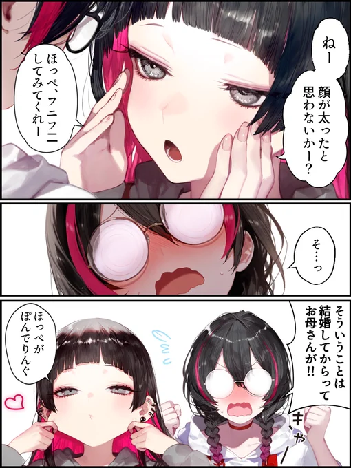 もちもちぽんでりんぐ 