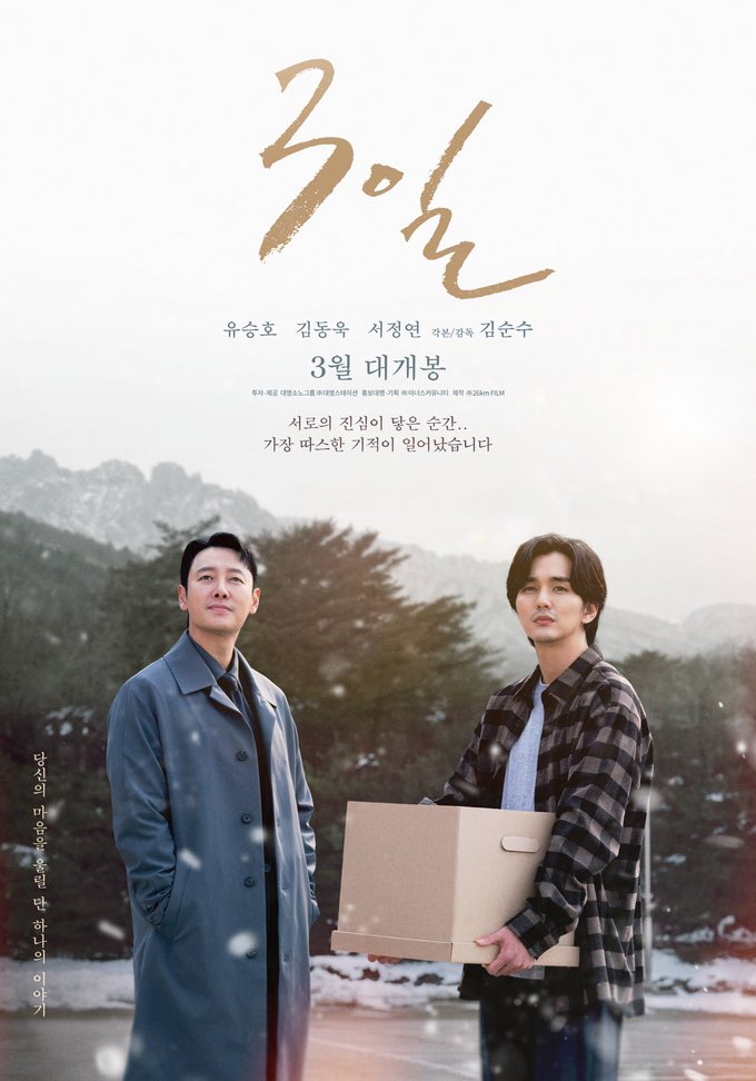 온전한 포스터는 이걸로. 영화 오니 좋다.😌