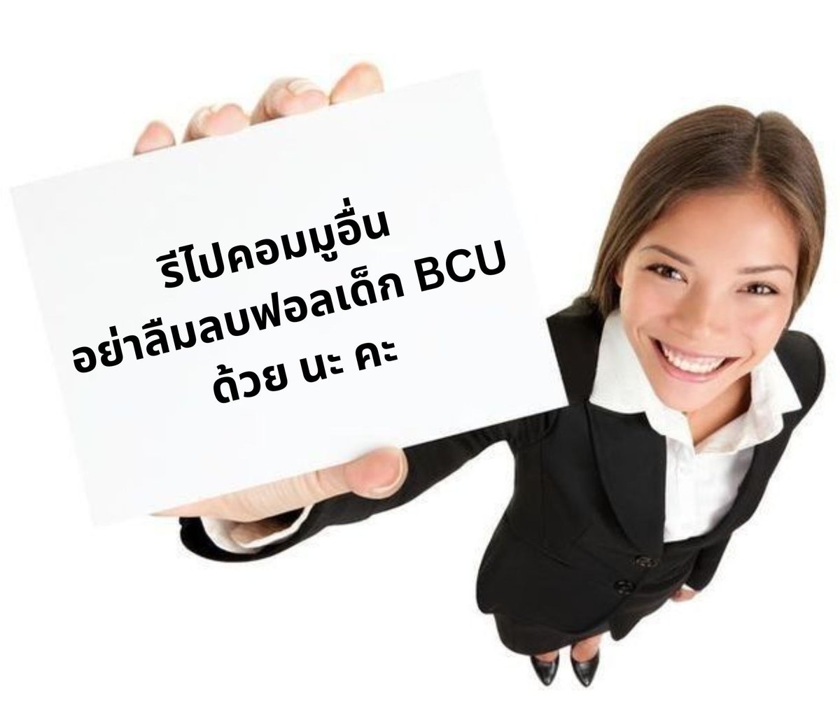 BCU UNOFFICIAL tweet media