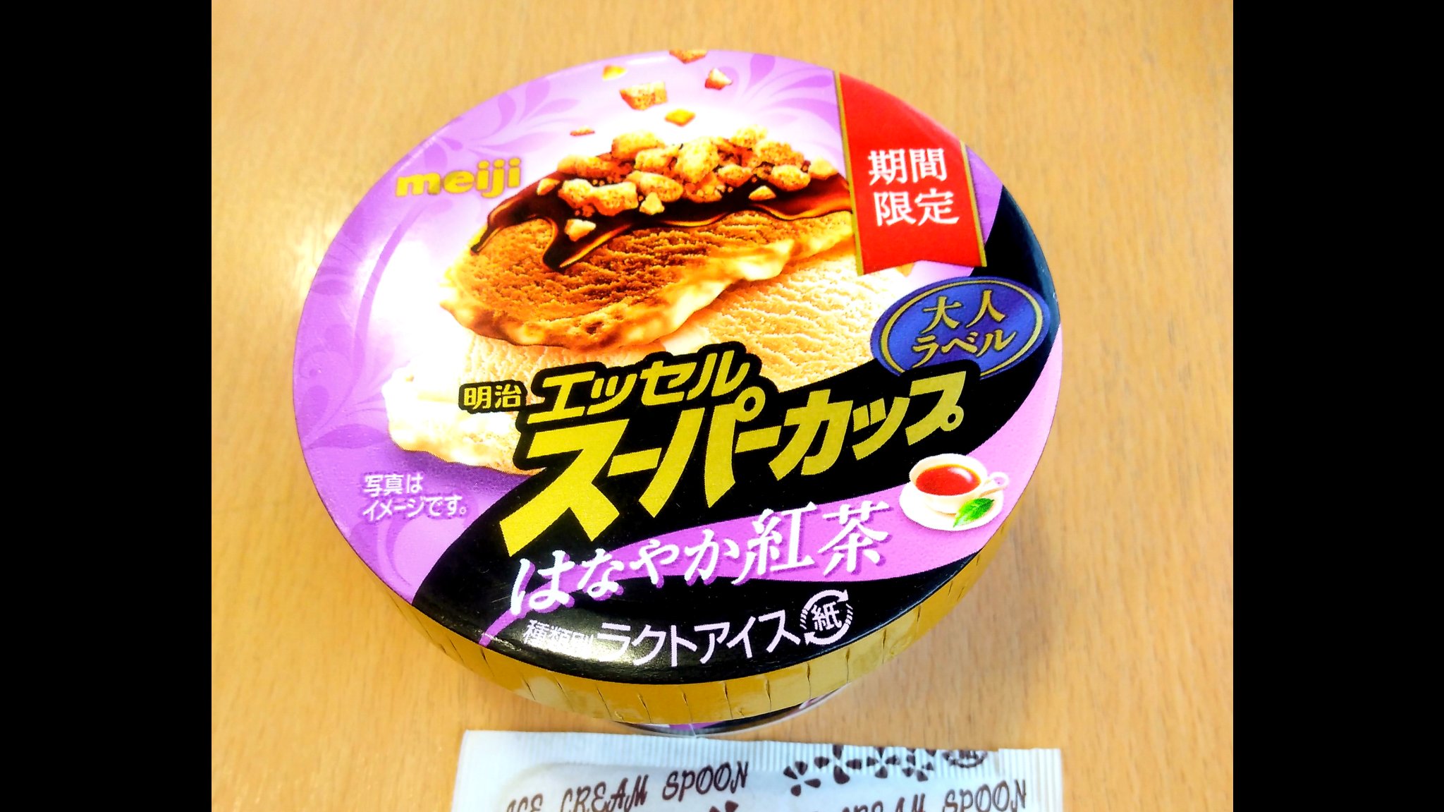 明治エッセルスーパーカップ大人ラベル - البحث / X