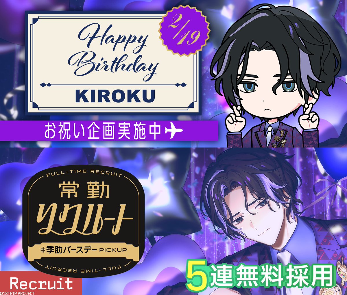 18trip エイトリ 衣川季肋 グッズ 盛り合わせ エイトリ 衣川季肋 - メルカリ