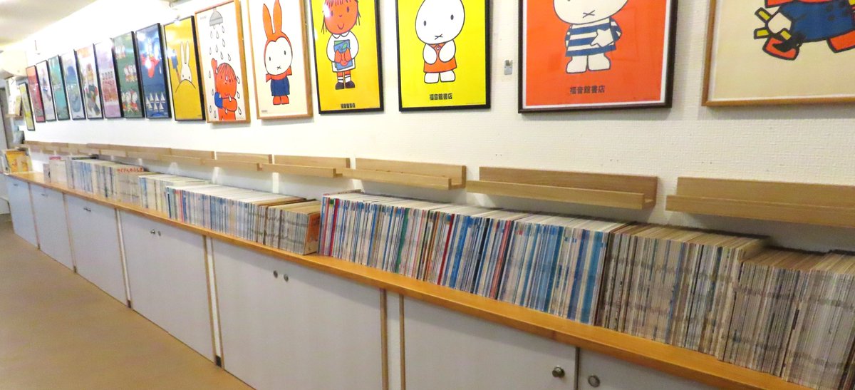 福音館書店、月刊誌「大バックナンバー展」 福音館書店発行の月刊誌