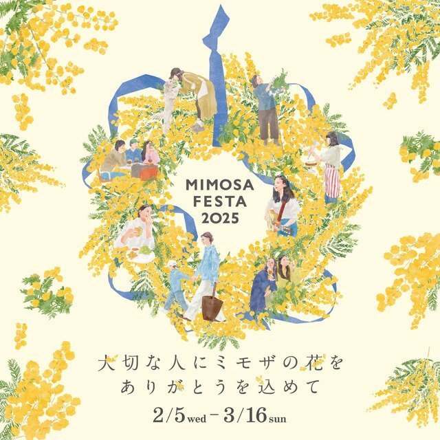 2/24ミモザライブ⑤】 16:30～17:00はサックスプレイヤーの渡邉瑠菜