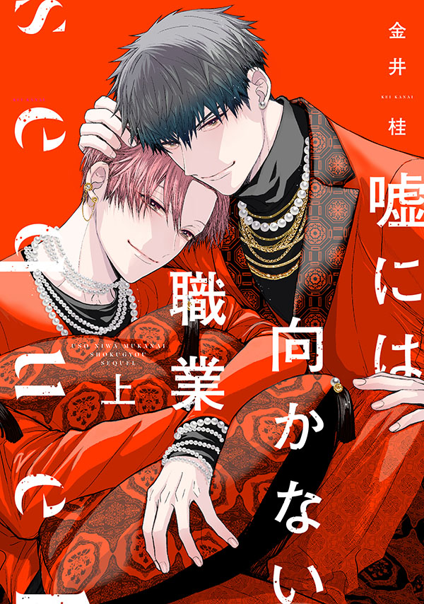 ✳︎酔う中尉さん専用✳︎ ✨📖 公開📖✨ 先生/@kanaikex ❤️『（上）（下）』❤.. | コミコミ