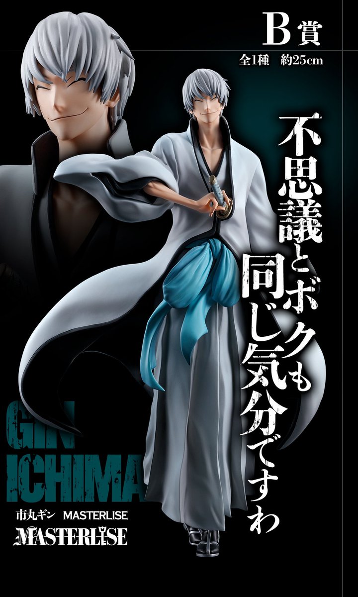 一番くじ BLEACH Stirring Souls vol.2 発売日：2025年03月22日(土