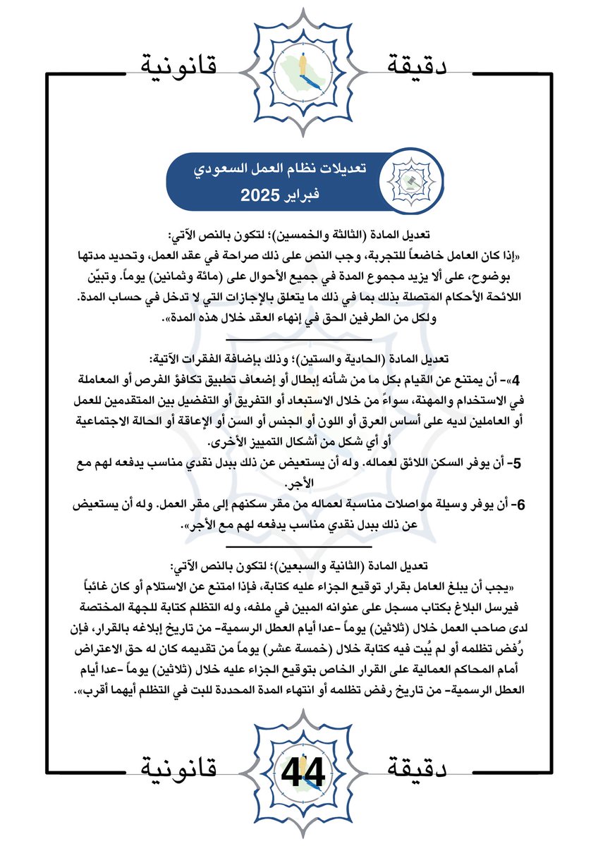 Legal_Minute1's tweet photo. فوائد ومقتطفات قانونية؛ حساب يقد�� كل ماهو إثراء للمعرفة القانونية خليك واعي معانا
#قانون#FORYO #VIRAL #TIKTOK #CAPCUT  #TIKTOKTRAVEL #EXPLORE #FORYOURPAGE #fyp #قانونيةة⚖️💙 #فلسطين #الشعب_الصيني_ماله_حل😂😂 #استشارات_قانونية  #استشارات https://t.co/yRdzUX06gx