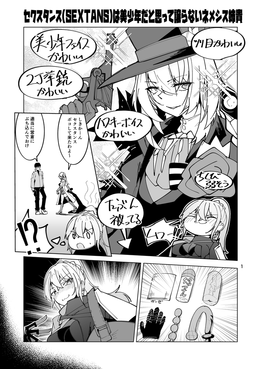 #ドルフロ2 ネメシス姉貴漫画

R-18の部分:https://t.co/4mba4PZoR0 