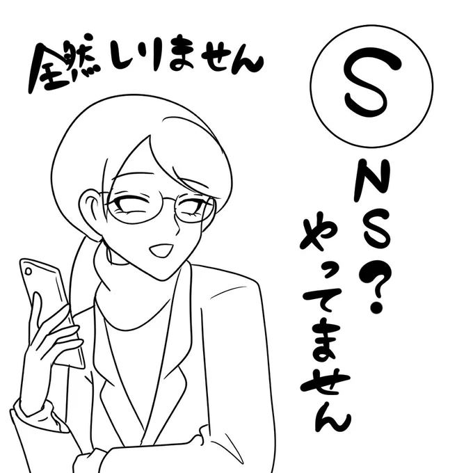 #白目カルタ
#ゆるカルタ

知りません
存じ上げません
X?それなんですか?
SNSなんて1mmもしりません 