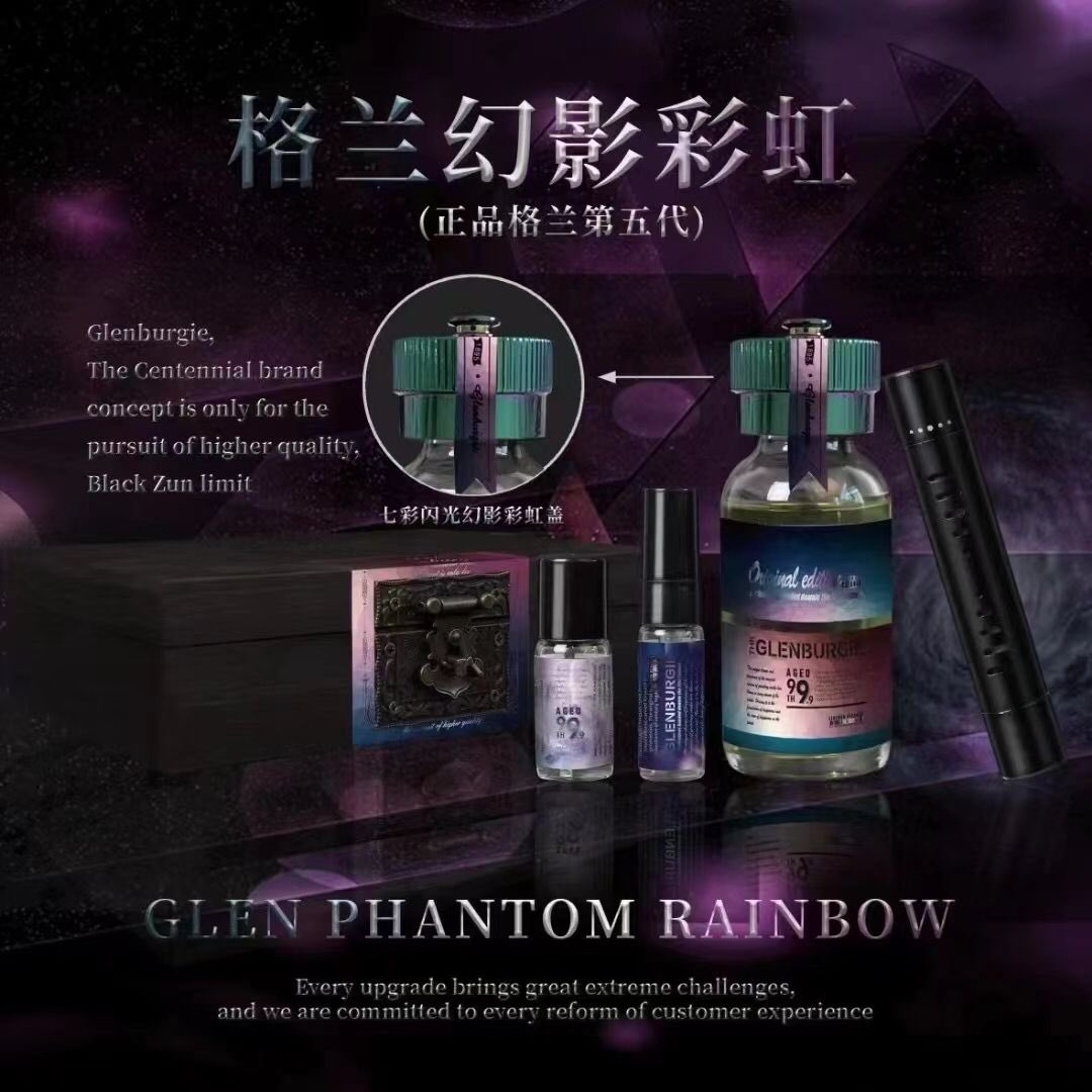 高浓度原装“格兰”系列rush，
木盒装、40ml单瓶的；
劲大不刺鼻、味道舒服；
高浓度款；人气王！
#购买咨询v信lulareal02