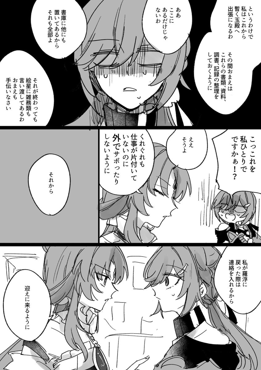 さっきのピノコニーとこの羅浮幕間の話、妄想だけど符玄はこういうところ心配するタイプだって思ってる 