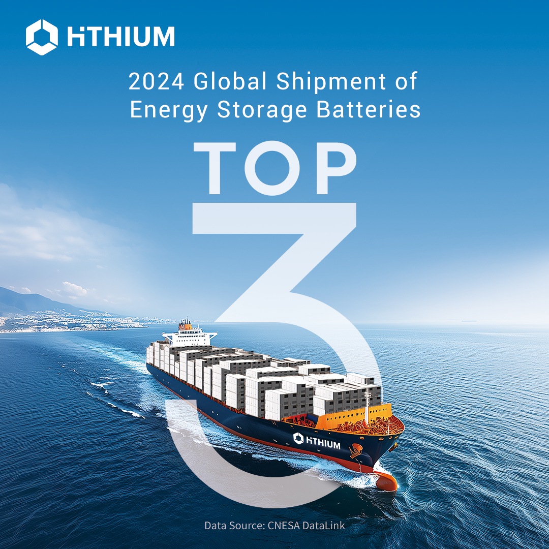 Hithium Energy Storage tweet media