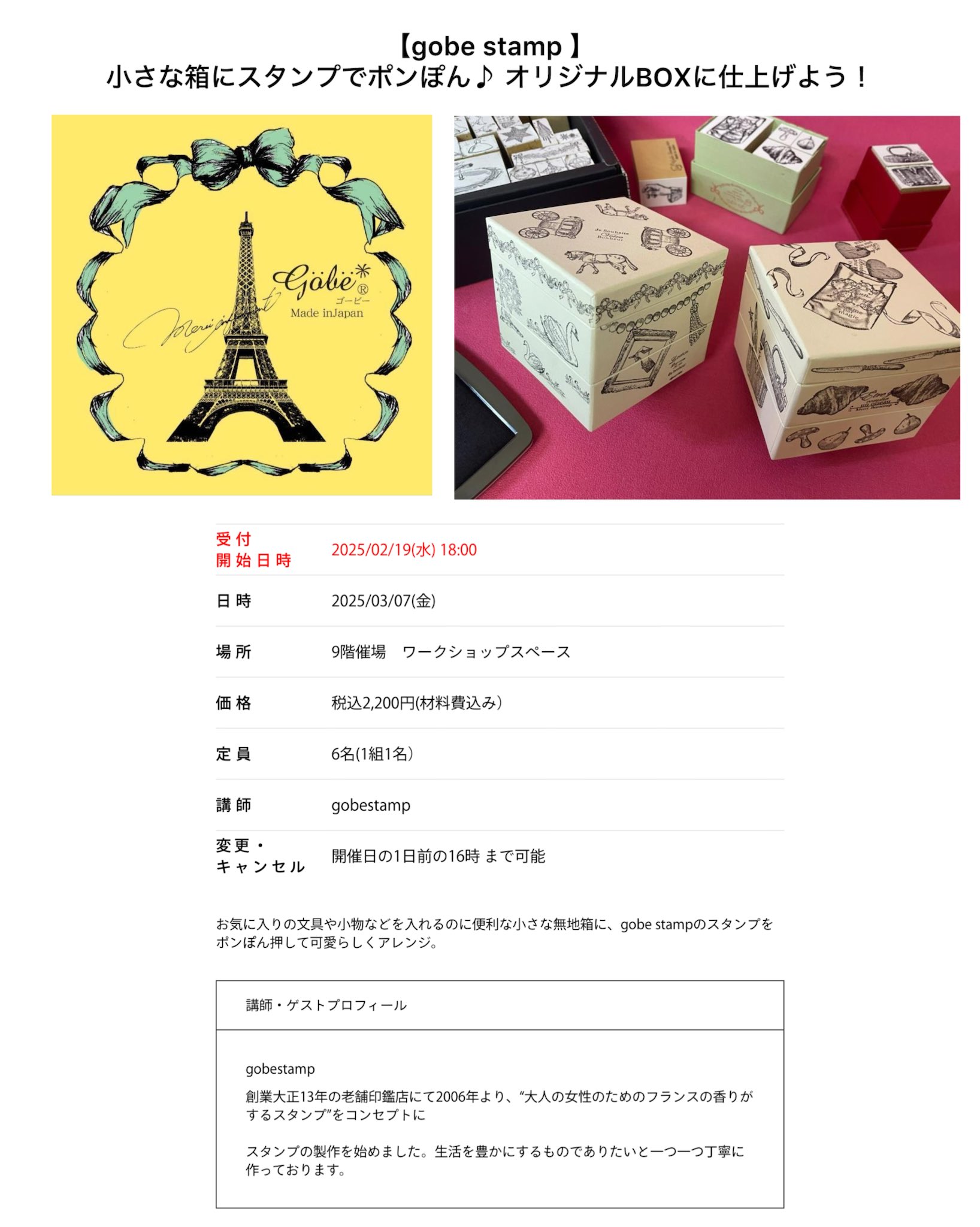 阪急うめだ本店【公式】 on X: 