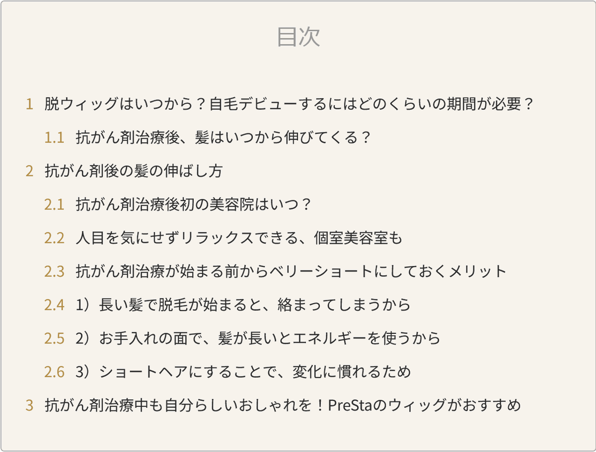 PreSta_4U's tweet image. ／
📖コラムを更新しました👀
抗がん剤治療前後の髪型は
ベリーショートが良い❓
＼
なんで抗がん剤治療が始まる前から
ベリーショートにしておく3⃣つの理由
1⃣脱毛が始まると絡まってしまう
2⃣髪が長いとエネルギーを使う

詳しい説明は3⃣は🔽ポストから
#副作用ケア #抗がん剤