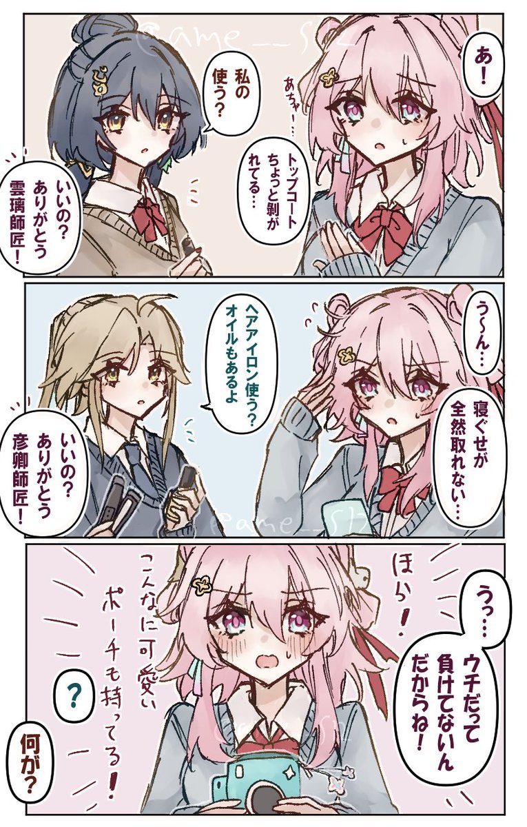 学パロ師弟組 