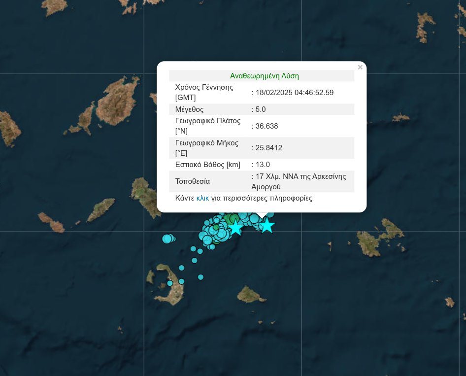 MoazMoaz777's tweet image. Santorini Woken by Two Strong Earthquakes - Tuesday, February 18, 2025, hit with a 5.0 Richter at 06:46 and a 4.9 Richter at 07:08!
🚨 #BreakingNews | #SantoriniQuake | #DoubleTremor
Stay updated with the latest seismic news - Follow Now and Subscribe Immediately!
#Seismos…