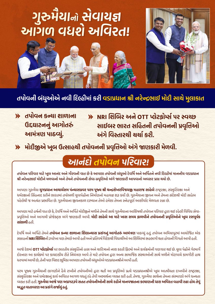 NisargS53511259's tweet photo. ગુરુમૈયાનો સેવાયજ્ઞ
આગળ વધશે અવિરત! https://t.co/ITBPGfxY6W