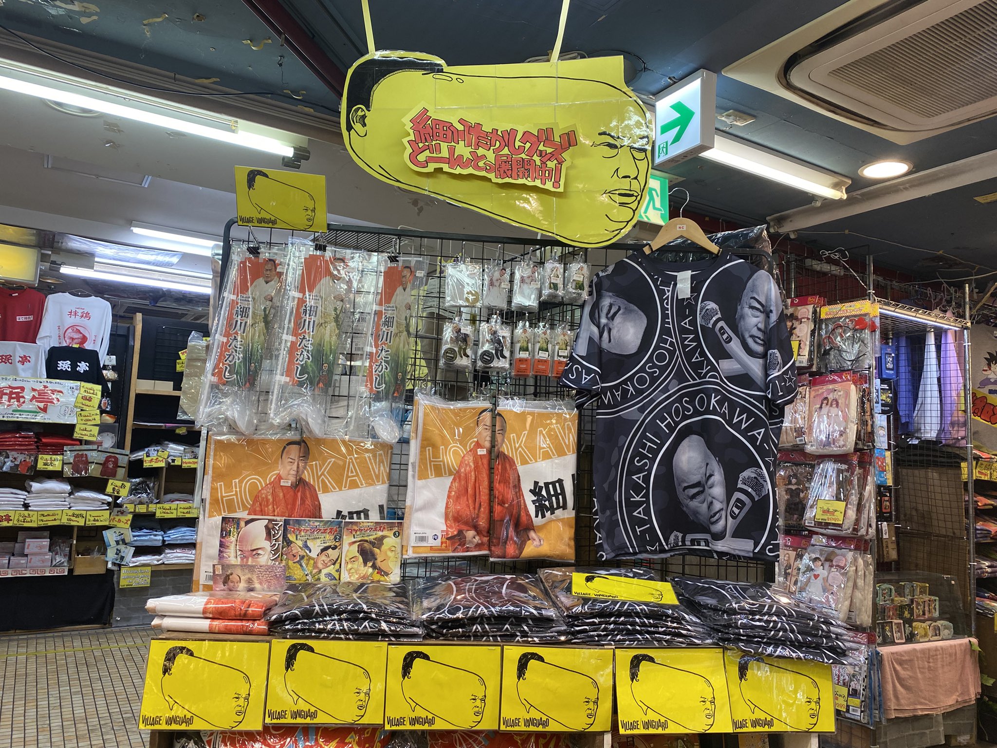 ヴィレッジヴァンガード下北沢 VILLAGE VANGUARD Shimokitazawa