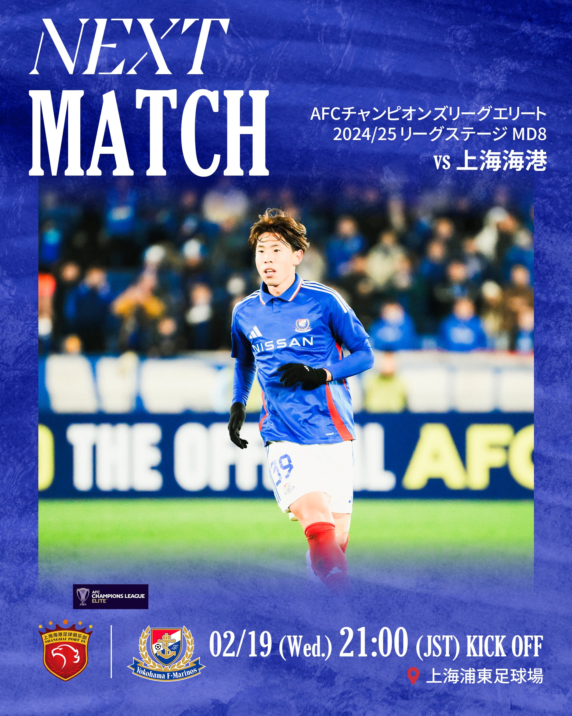横浜F・マリノス【公式𝕏】 on X: 横浜F・マリノス【公式𝕏】 on X: