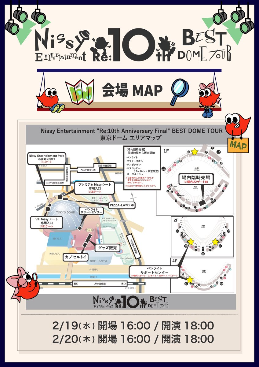Nissy_staff tweet media