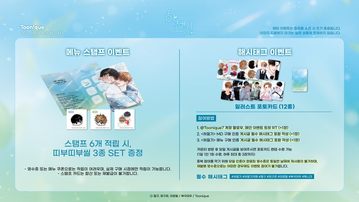 Toonique 투니크 홍대점 tweet media