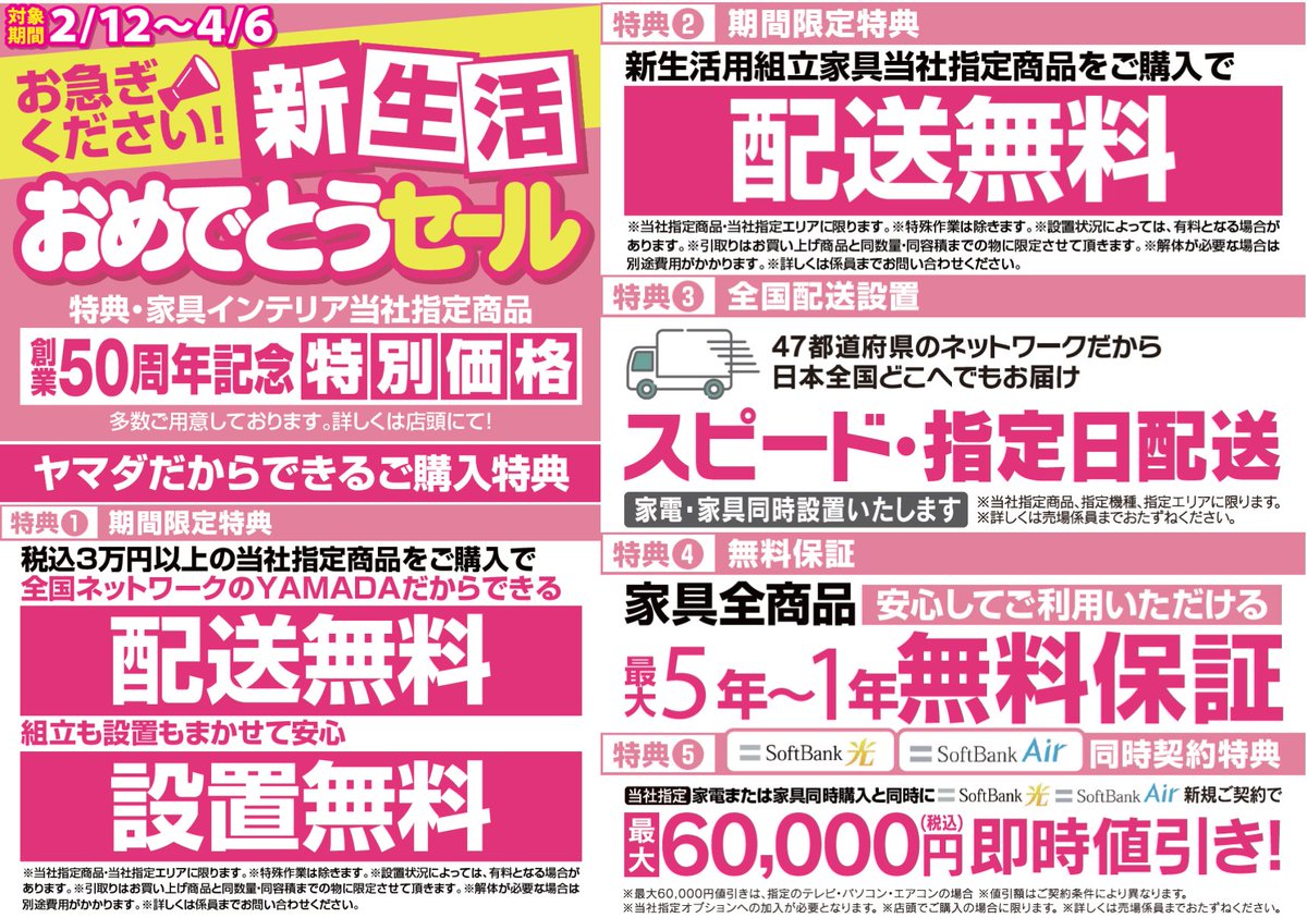 LABI LIFE SELECT千里 1F #インテリア コーナーより】 『新生活