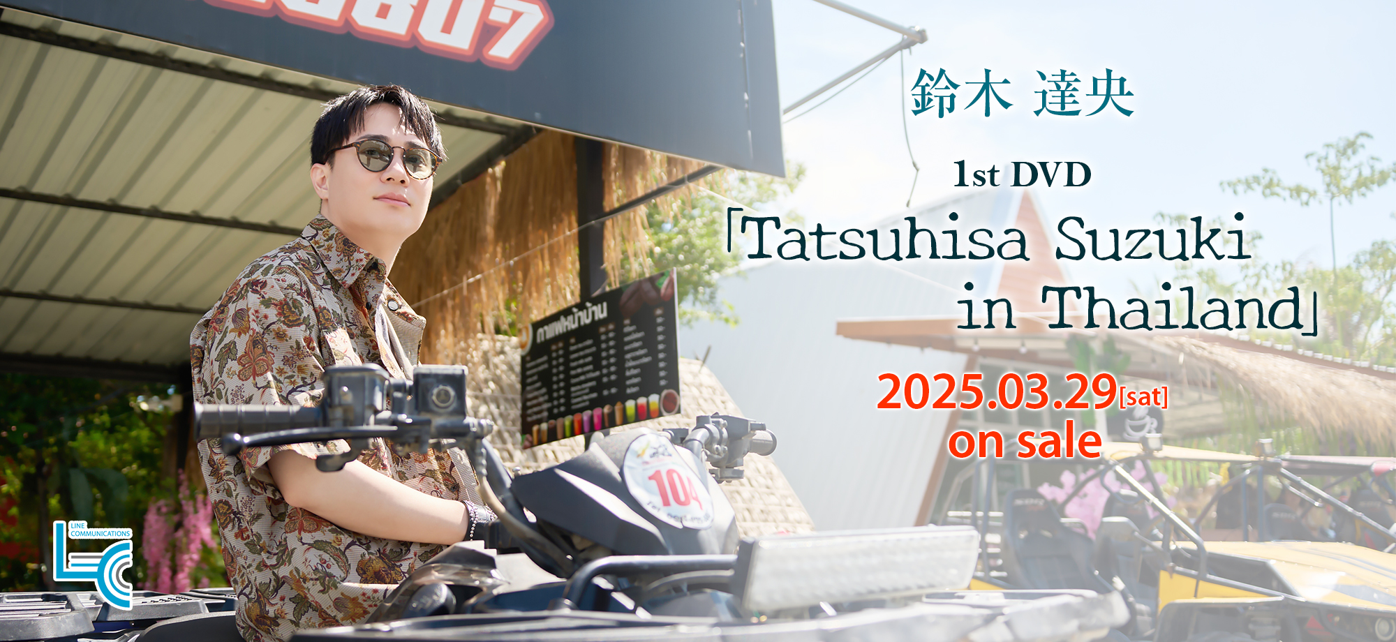 DVD 鈴木達央/Tatsuhisa Suzuki in Thailand DVD 鈴木達央/Tatsuhisa Suzuki in Thailand - メルカリ