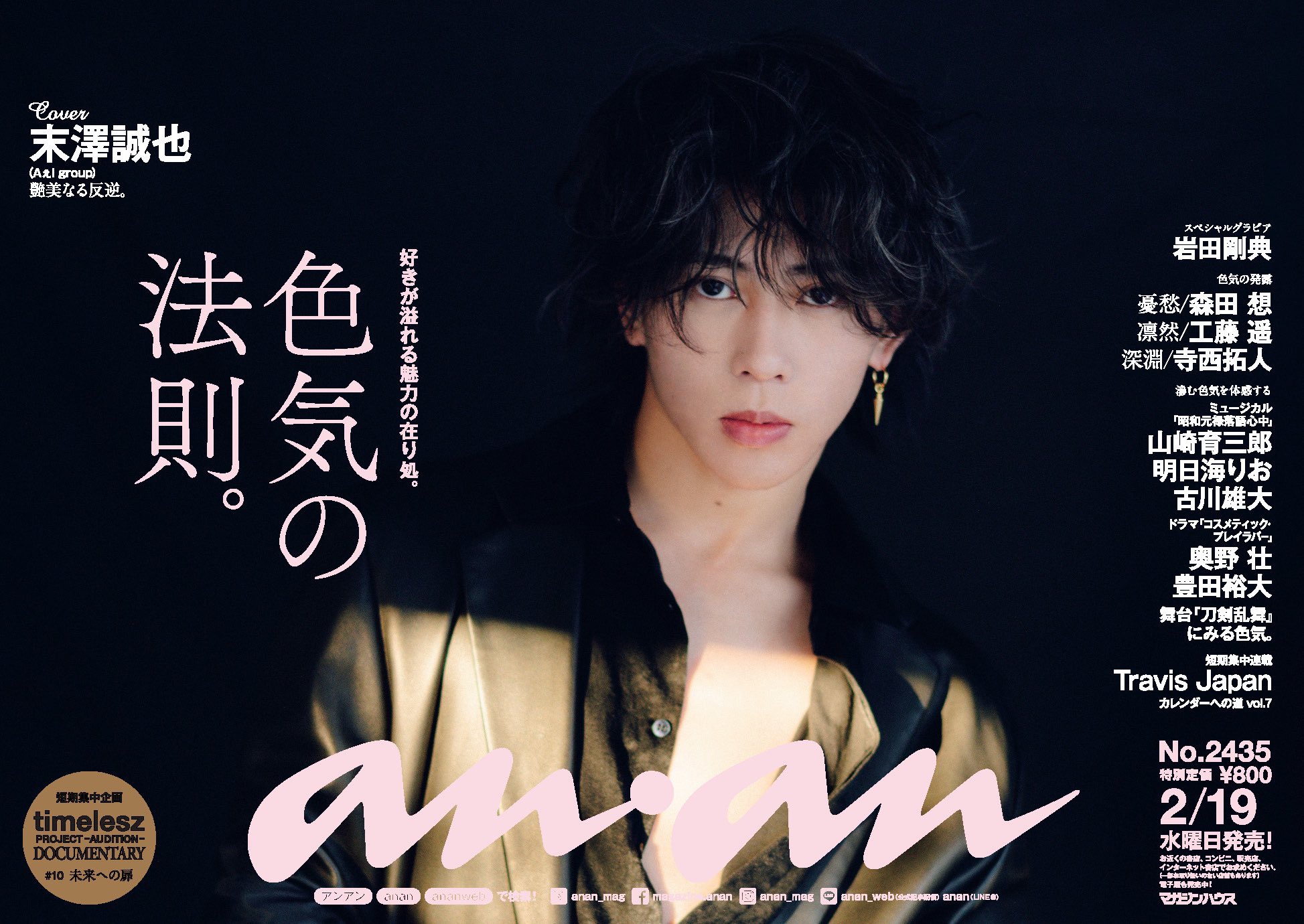 anan on X: 