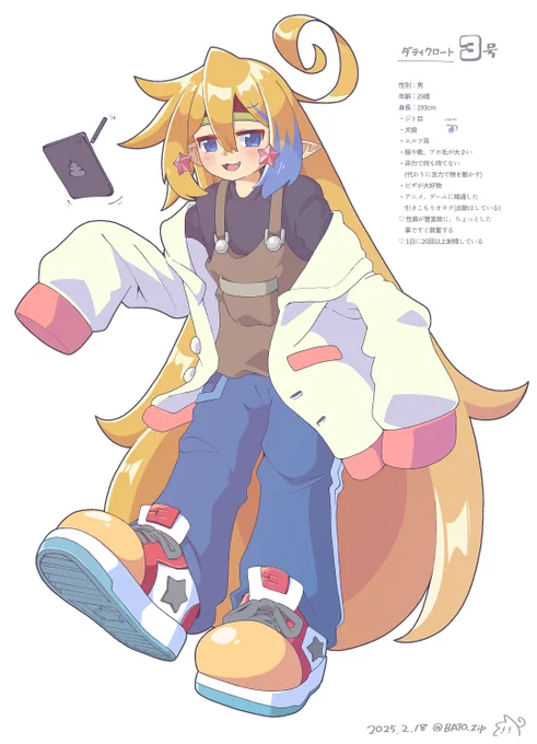 #ダティ描くろーと 
