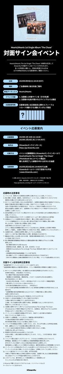 Ktown4u JAPAN on X: 