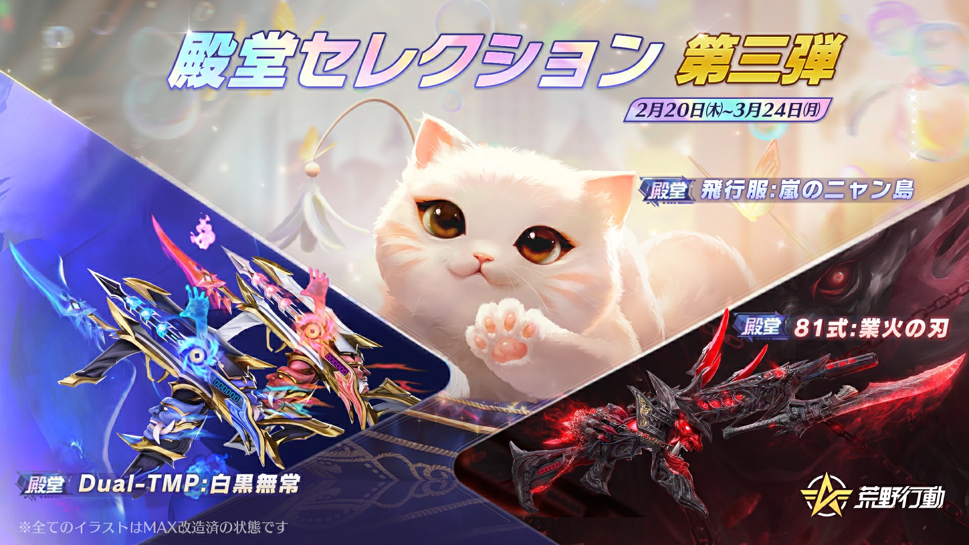 荒野行動-『KNIVES OUT』公式 on X: 