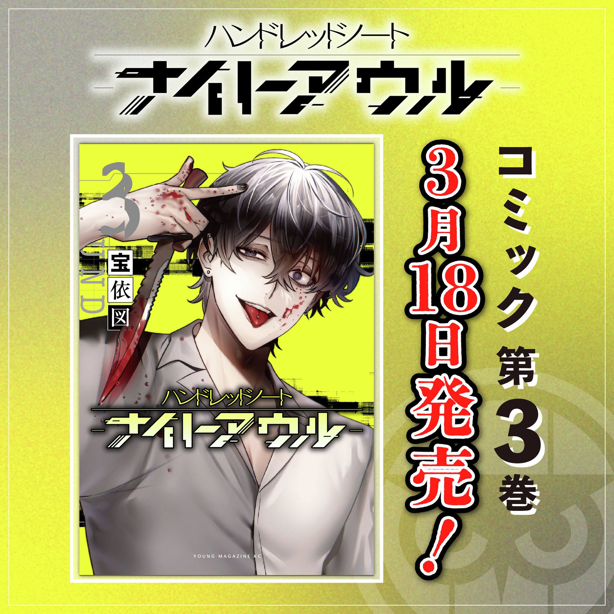 パンプキンナイト 3巻　初版　特典　イラストカード付き パンプキンナイト 3巻 初版 特典 イラストカード付き パンプキン