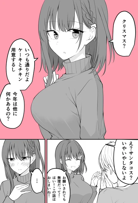 クリスマス(7/10) 