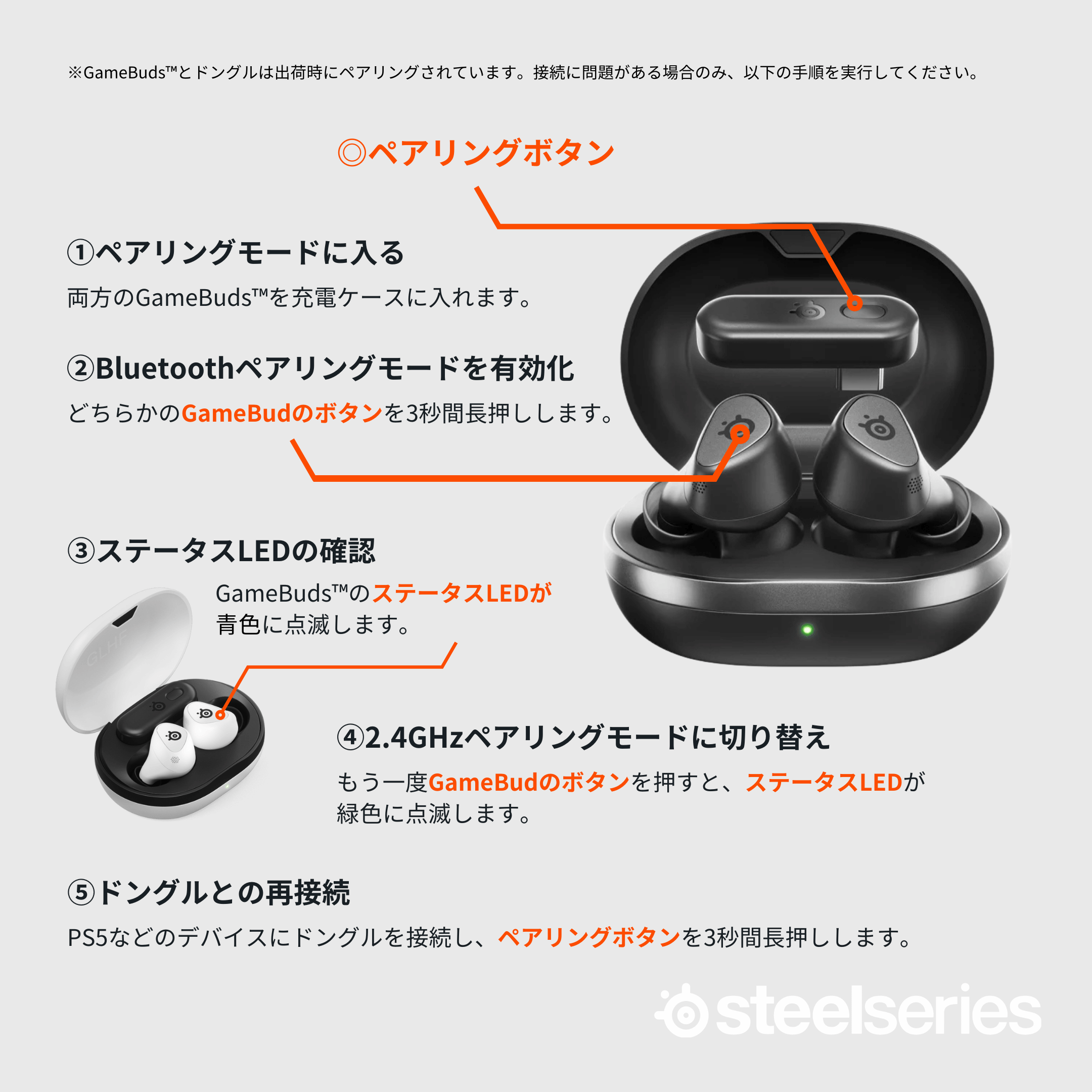 SteelSeries Japan on X: 