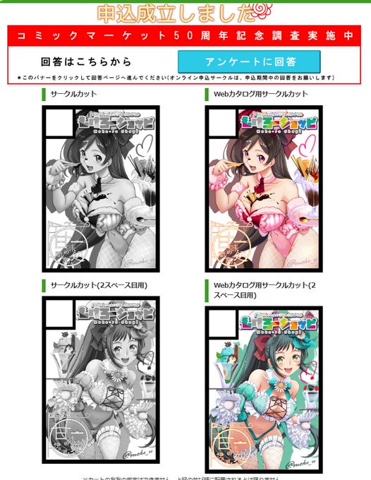 デュフフフフ…
申し込んだぞ #C106 