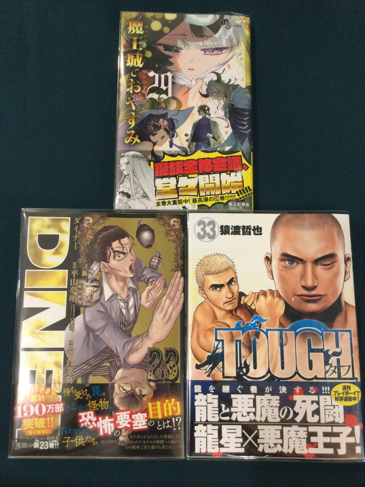 【裁断済】高校鉄拳伝タフ TOUGH 龍を継ぐ男 全巻セット 117冊 猿渡哲也 高校鉄拳伝タフ TOUGH 龍を継ぐ男 23巻