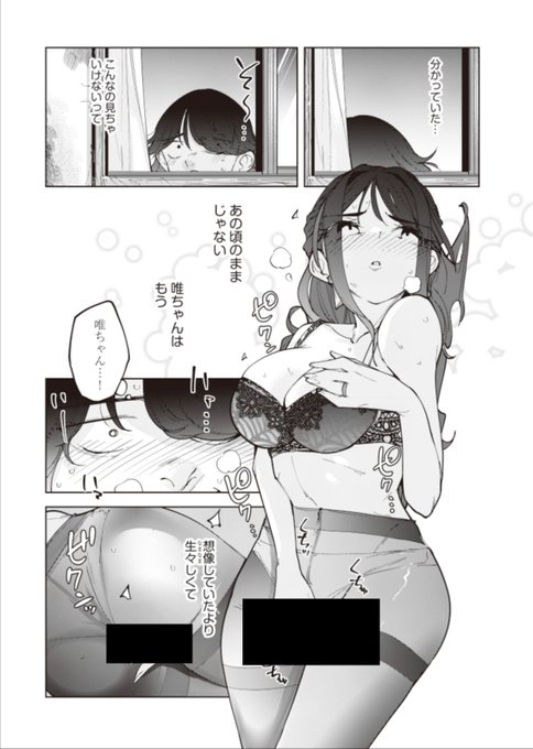 隣の家に住む幼なじみがオトナになっていた話(0/9)
#漫画が読めるハッシュタグ 