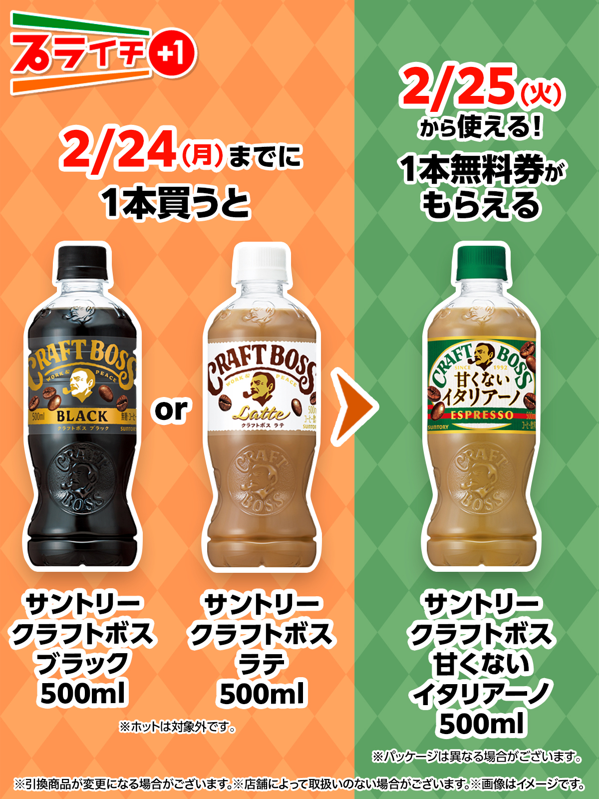 セブン‐イレブン・ジャパン on X: 