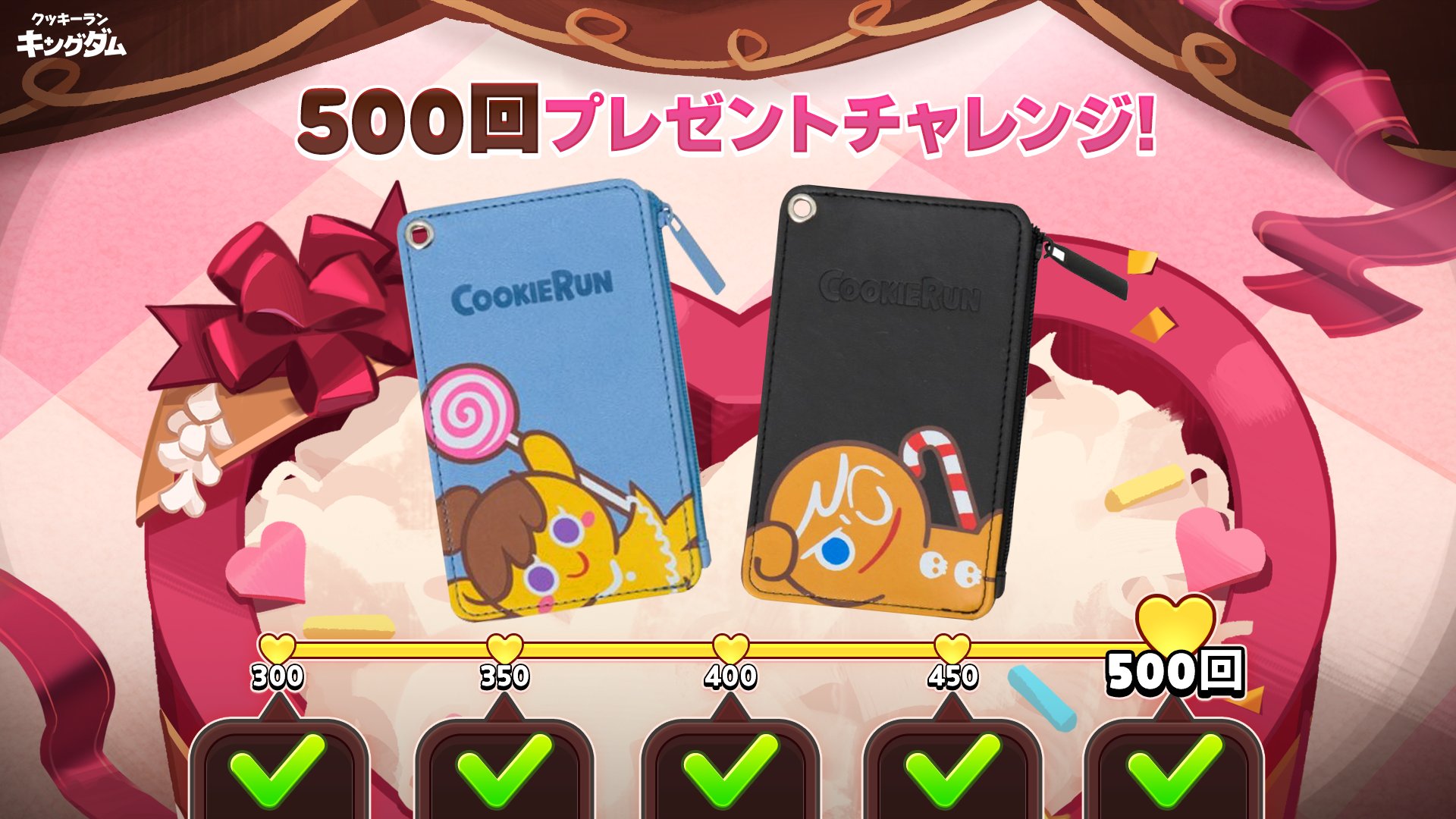 クッキーラン：キングダム on X: 