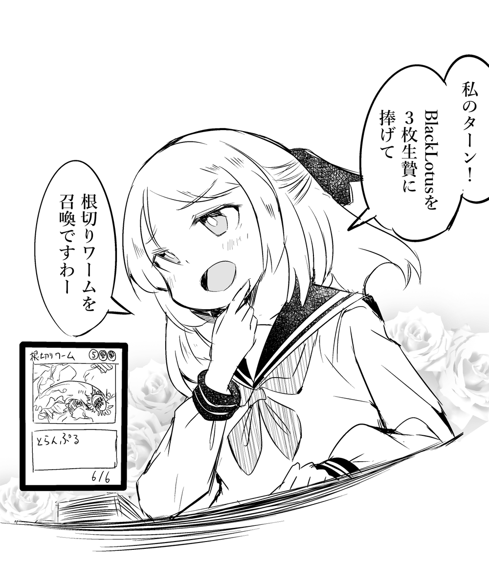 MTG初心者の脳筋お嬢様 