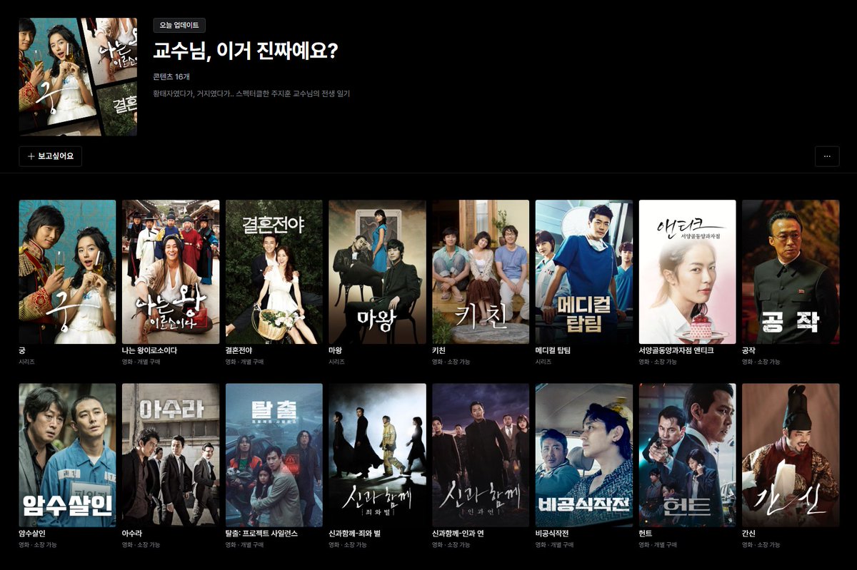 왓챠에 주지훈특집 떴는데 이름이 존나웃기네