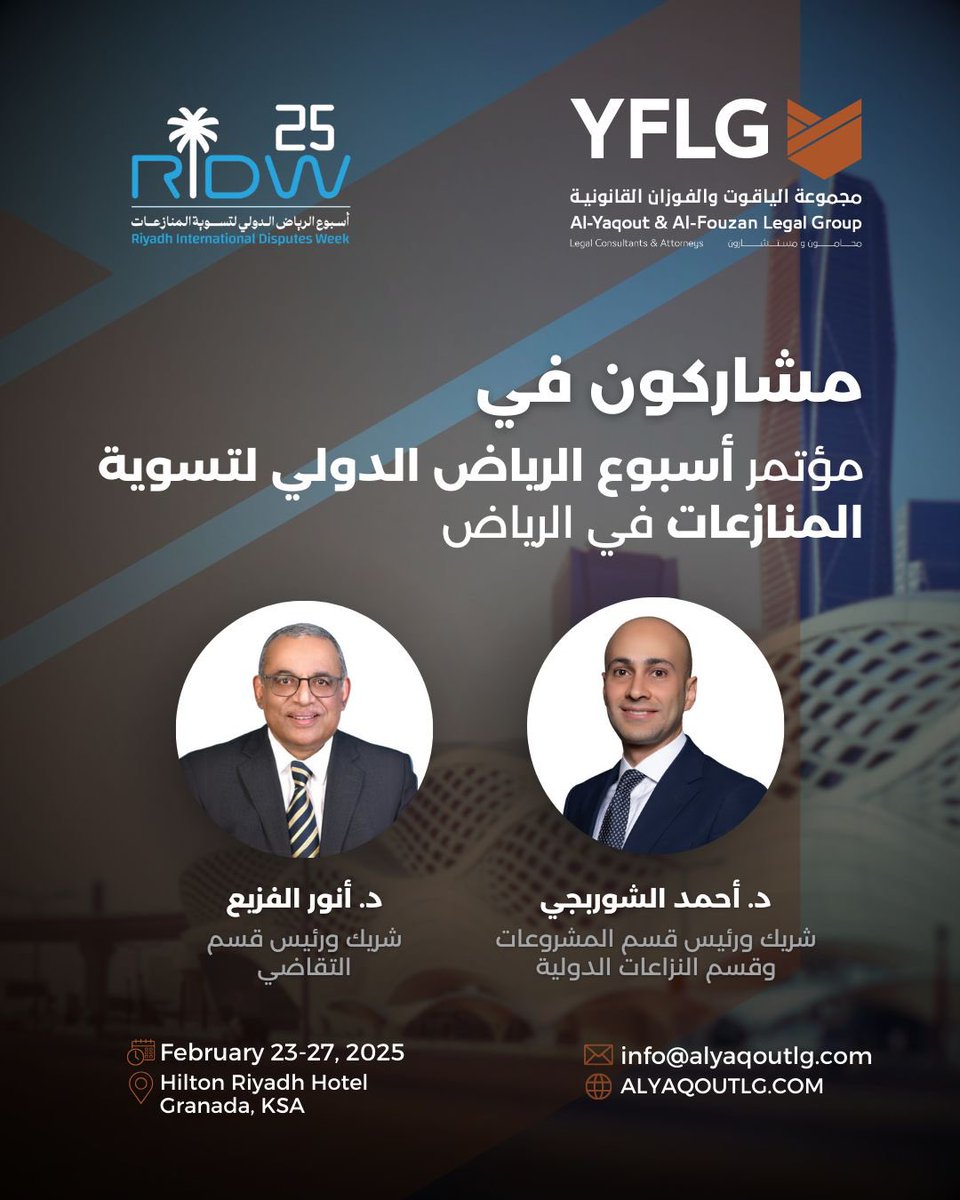 يسرنا الاعلان عن مشاركة الدكتور أنور الفزيع (شريك ورئيس قسم التقاضي) والدكتور أحمد الشوربجي (شريك ورئيس قسم المشروعات وقسم النزاعات الدولية)، في اسبوع الرياض الولي لتسوية المنازعات RIDW25، وهي منصة رئيسية لمناقشة أحدث الاتجاهات في حل النزاعات والتحكيم والتطورات القانونية في