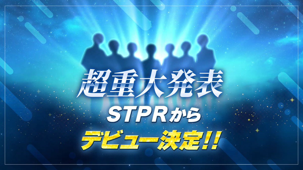 大天才 らお STPR BOYS STPR BOYSの第2弾クリエイターのらお - スポニチ Sponichi Annex