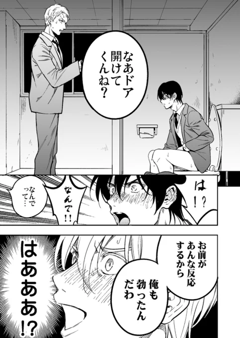 クズ教師と優等生のいけない関係(6/9) 