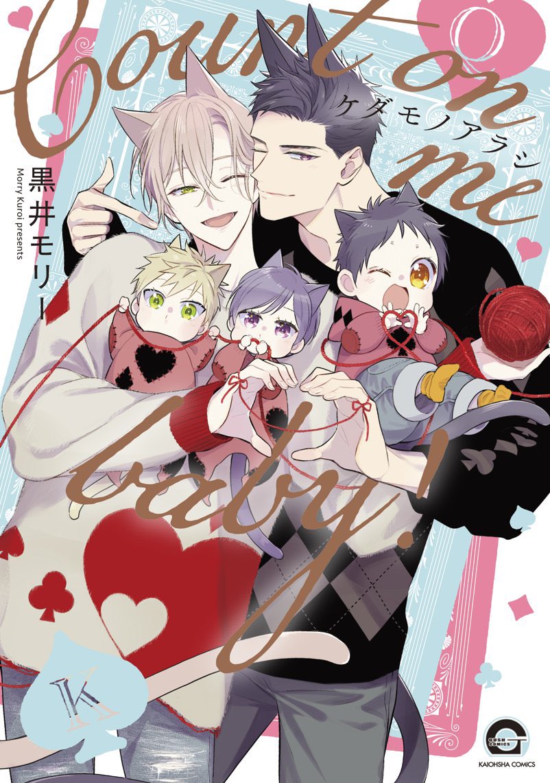 ケダモノアラシ― 黒井モリー 台湾限定 サイン会 直筆サイン ② ケダモノアラシ― 黒井モリー 台湾限定 サイン会 直筆サイン ②